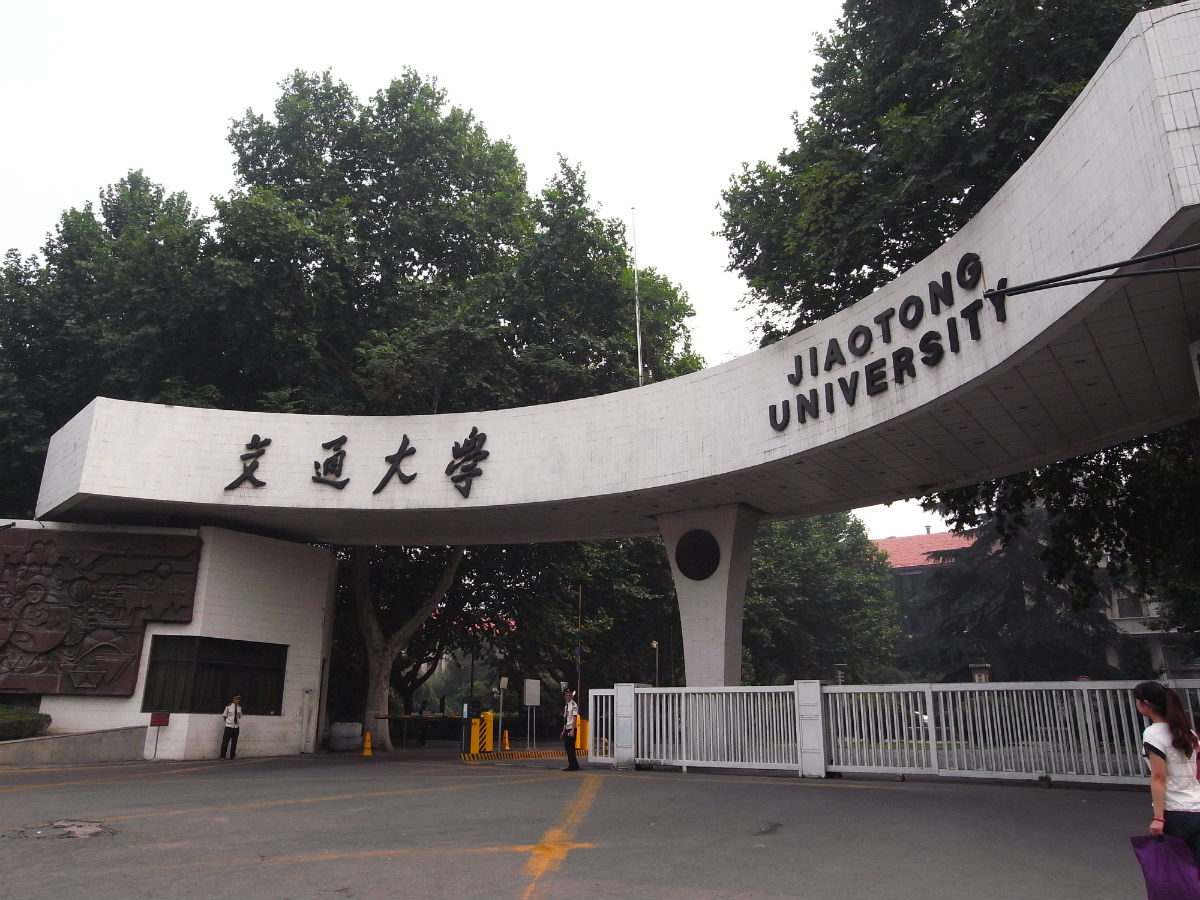 西安交通大學(xué)